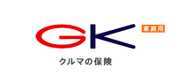 ＧＫ クルマの保険・家庭用